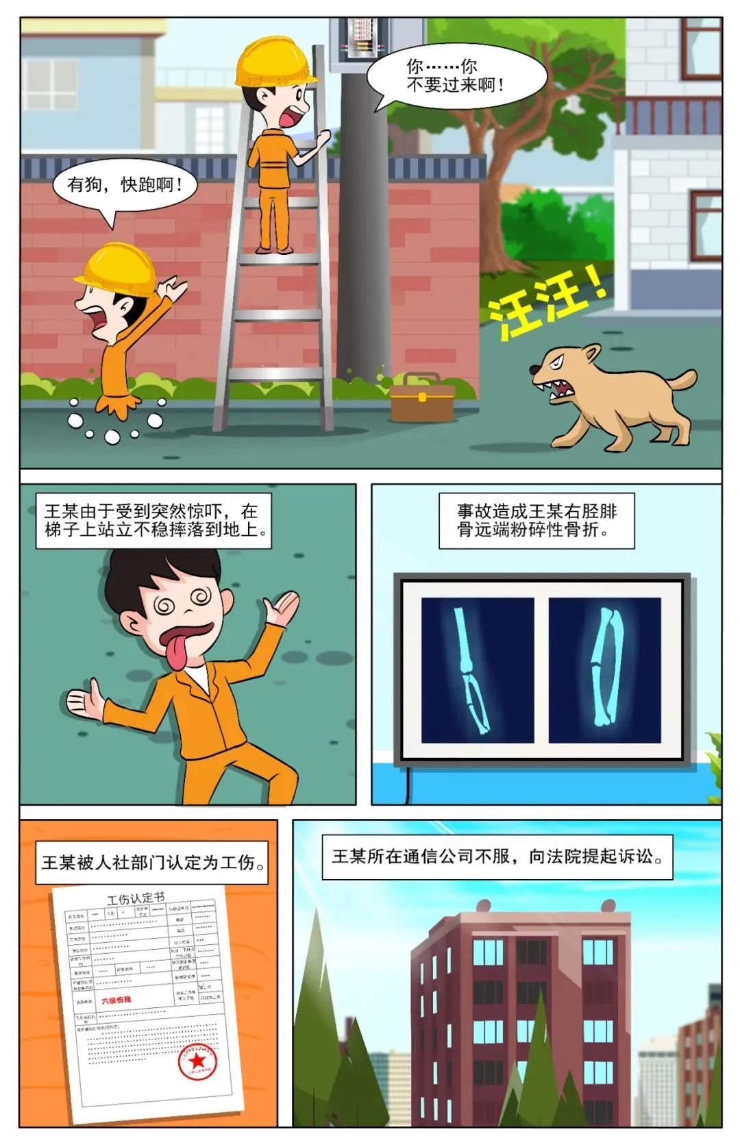 澳门新葡京app