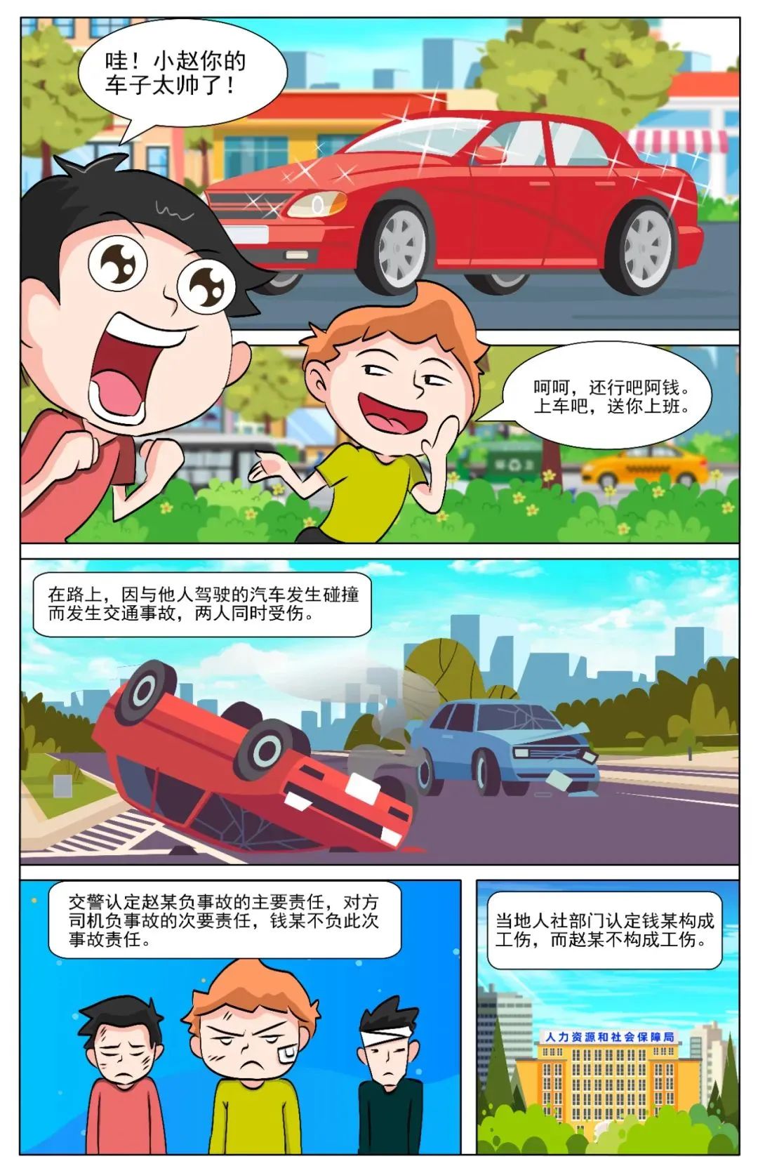 澳门新葡京app