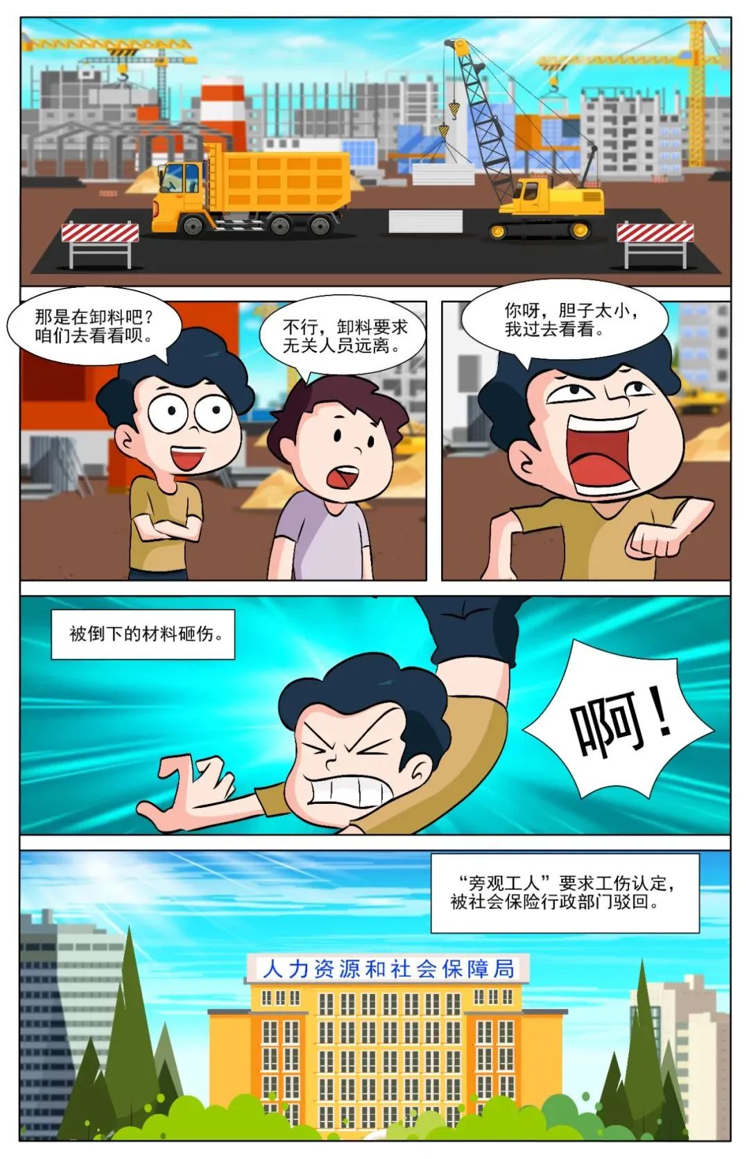 澳门新葡京app