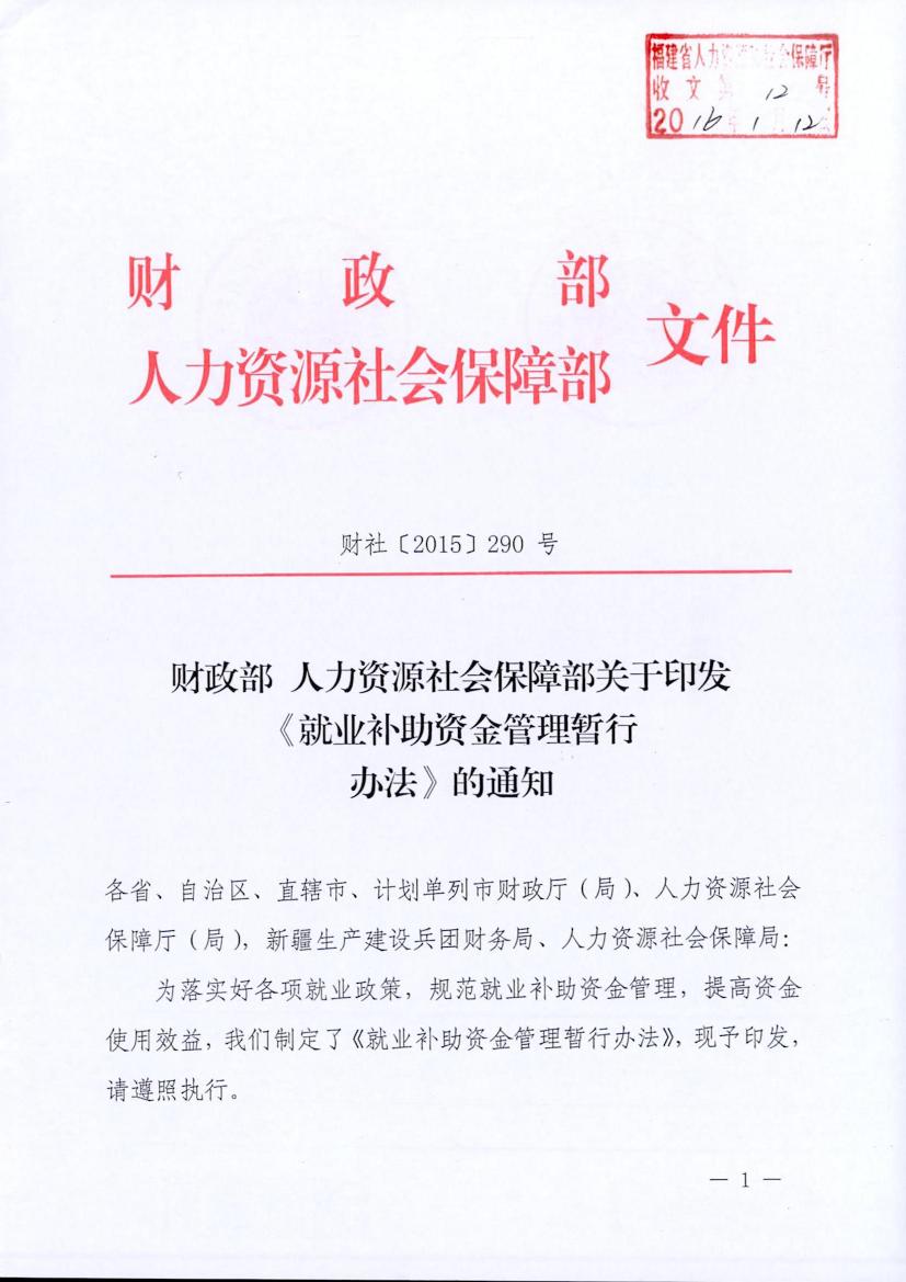 澳门新葡京app