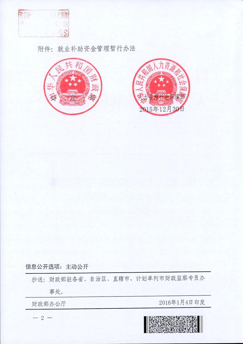 澳门新葡京app