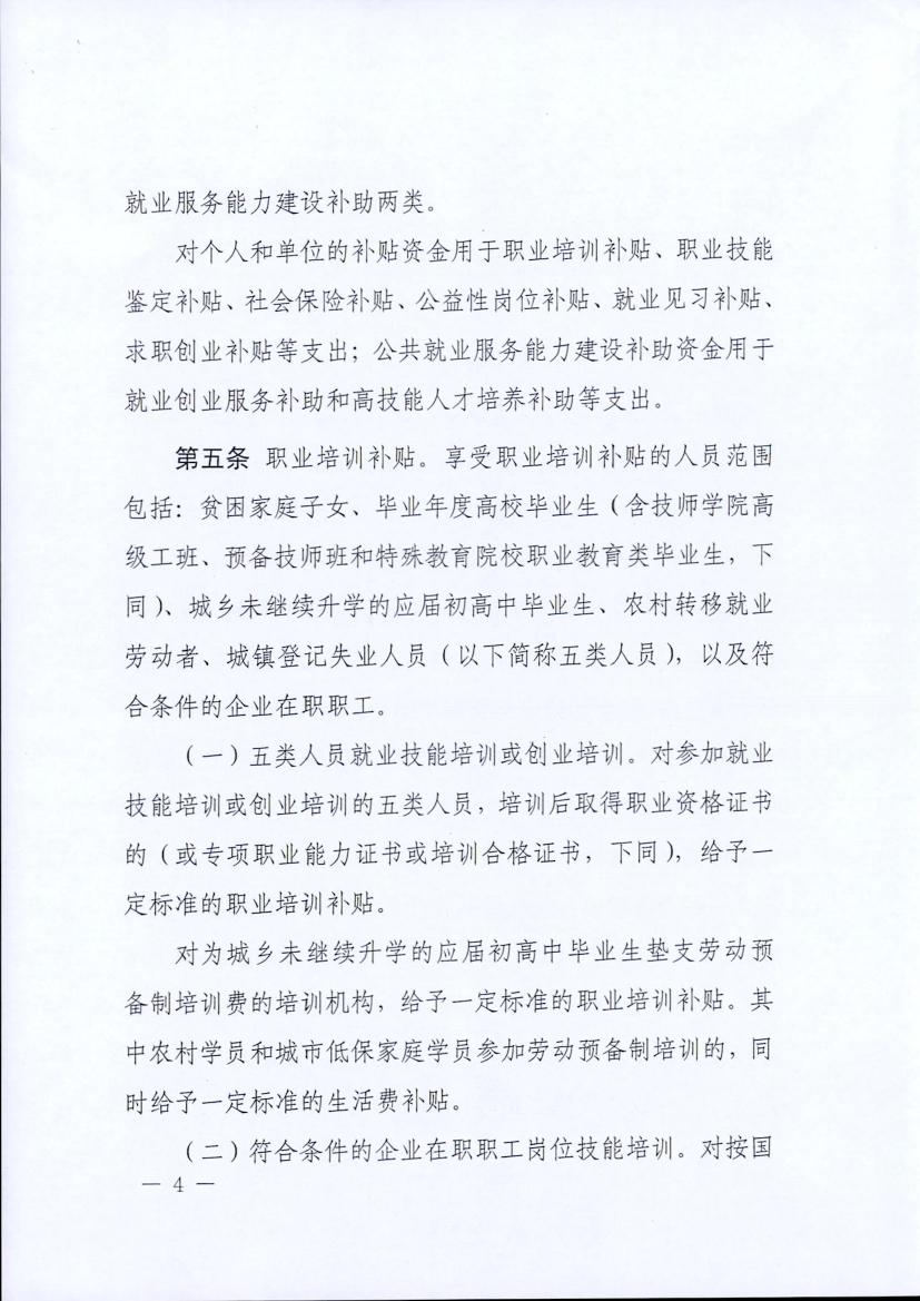 澳门新葡京app