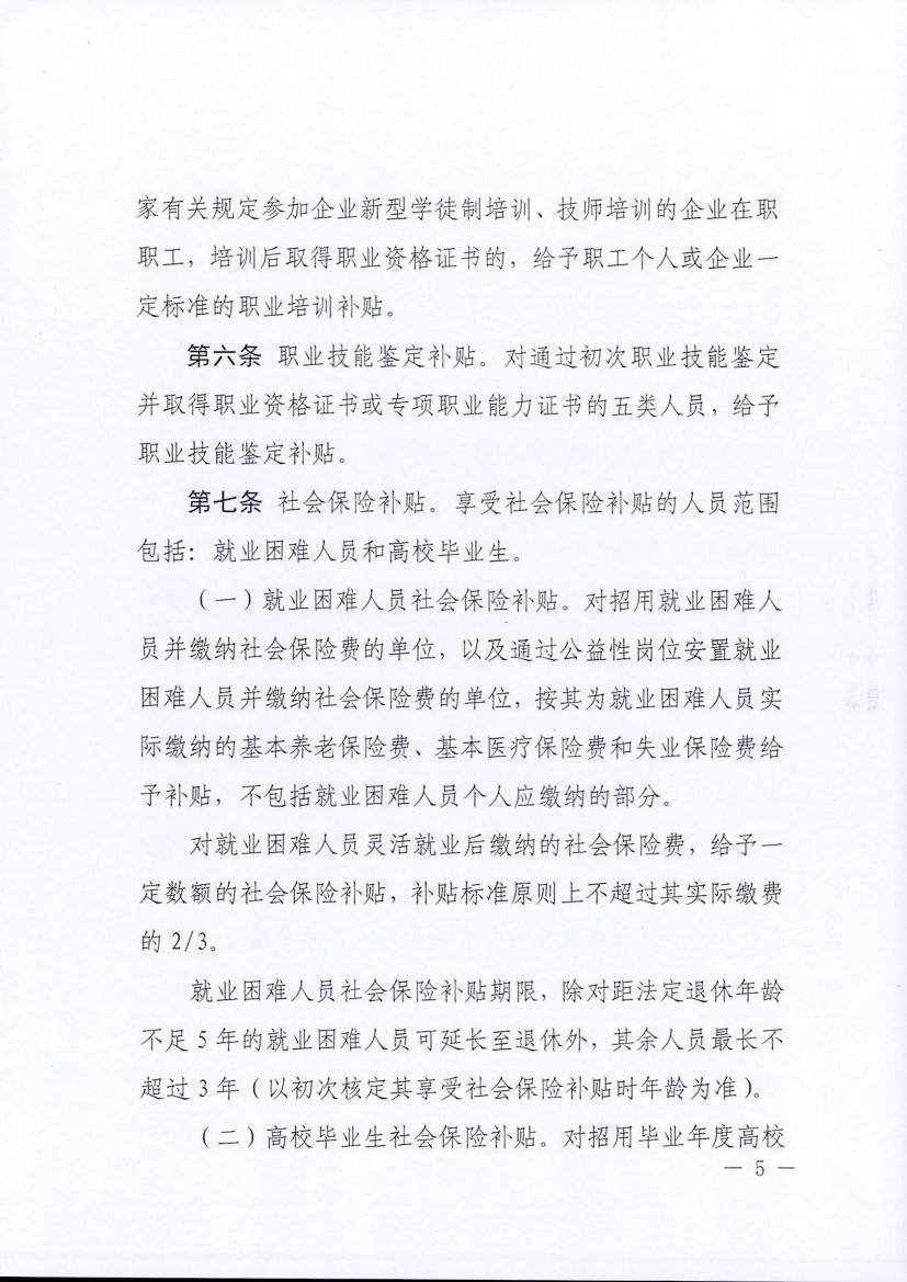 澳门新葡京app