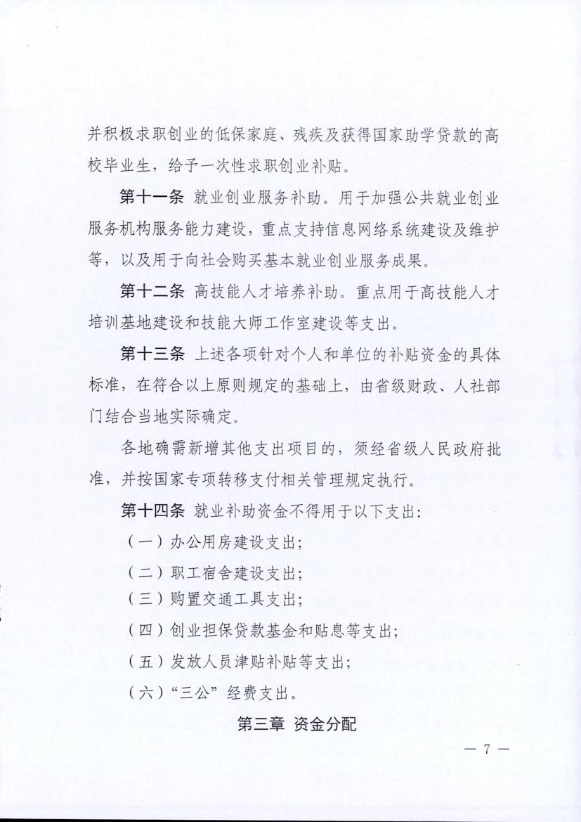澳门新葡京app