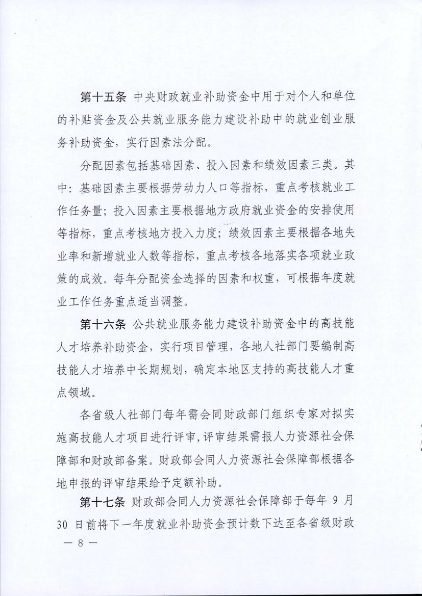 澳门新葡京app