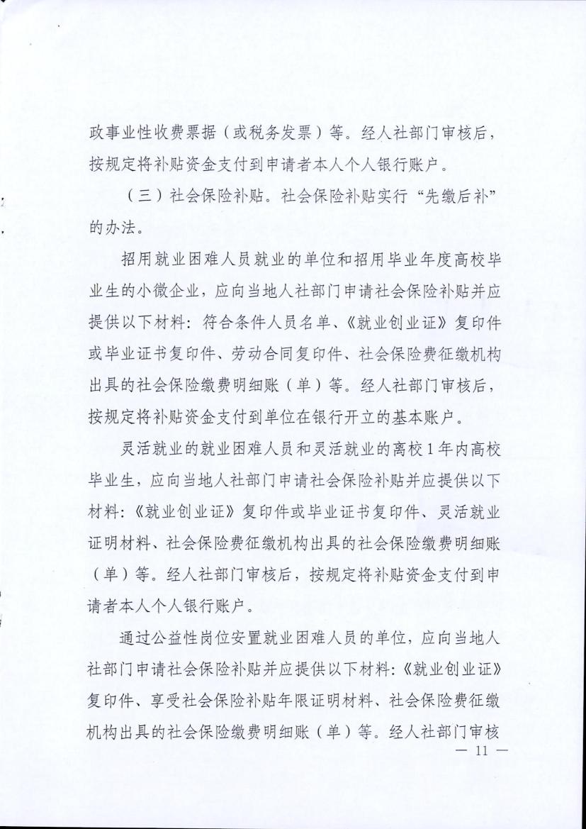 澳门新葡京app