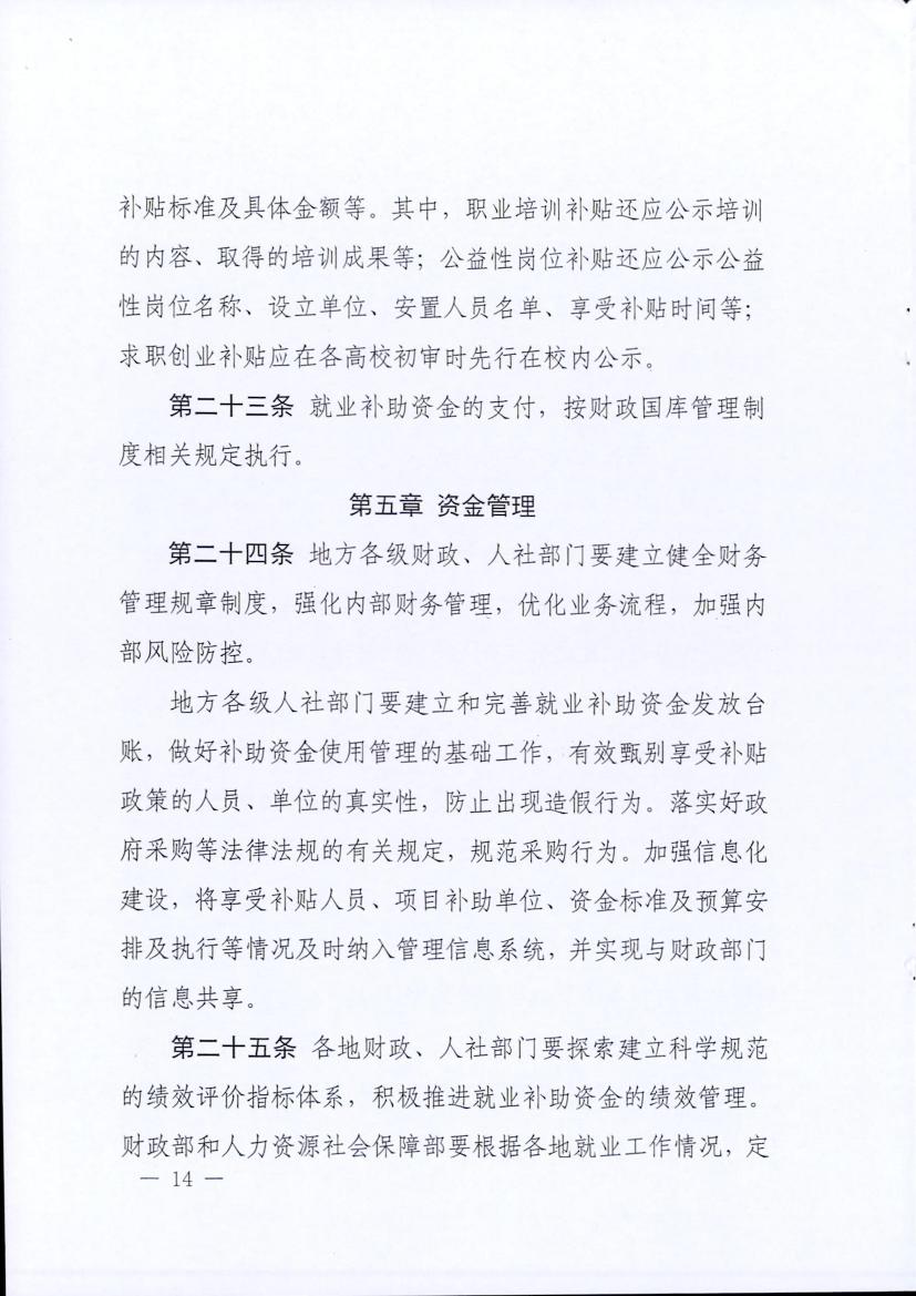 澳门新葡京app
