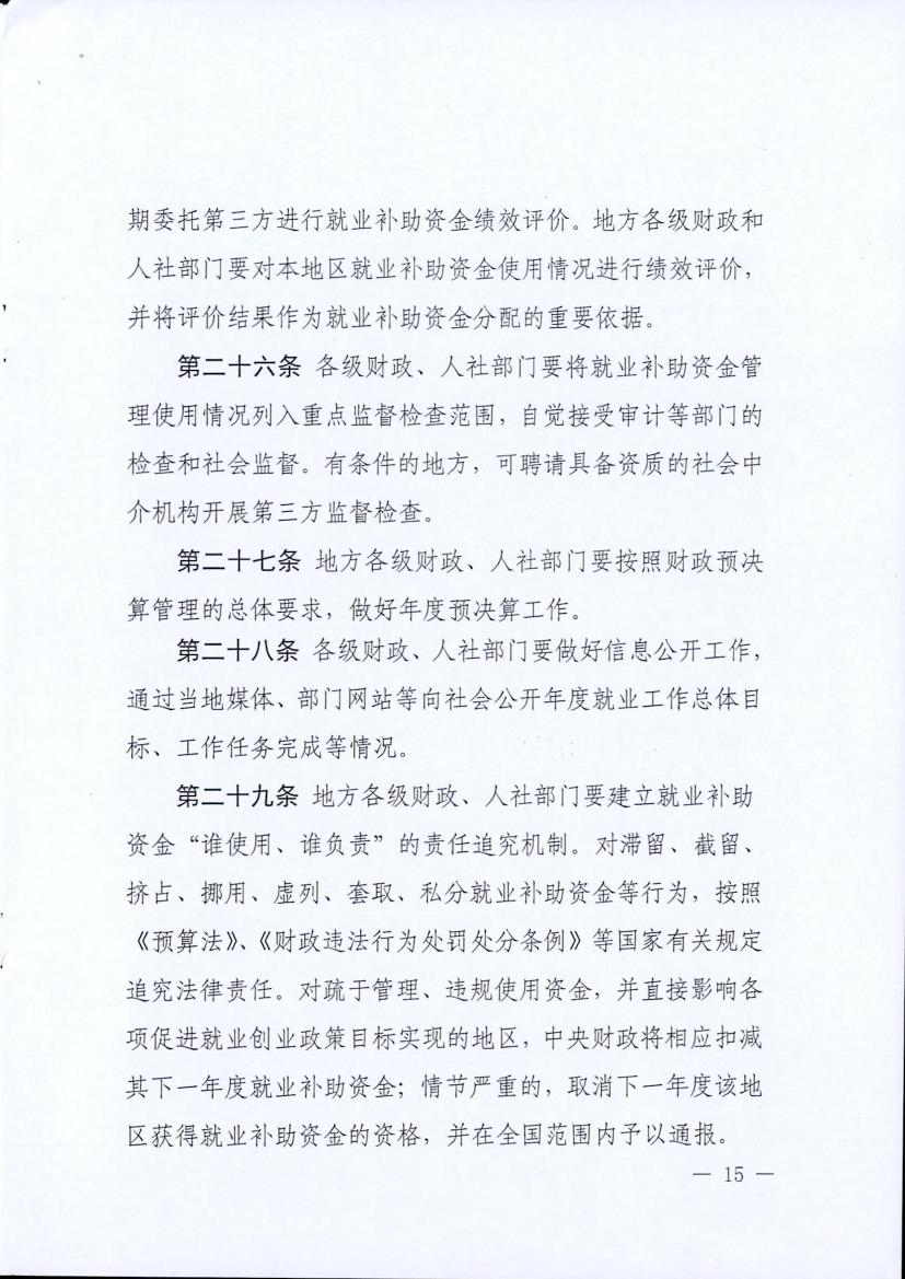 澳门新葡京app