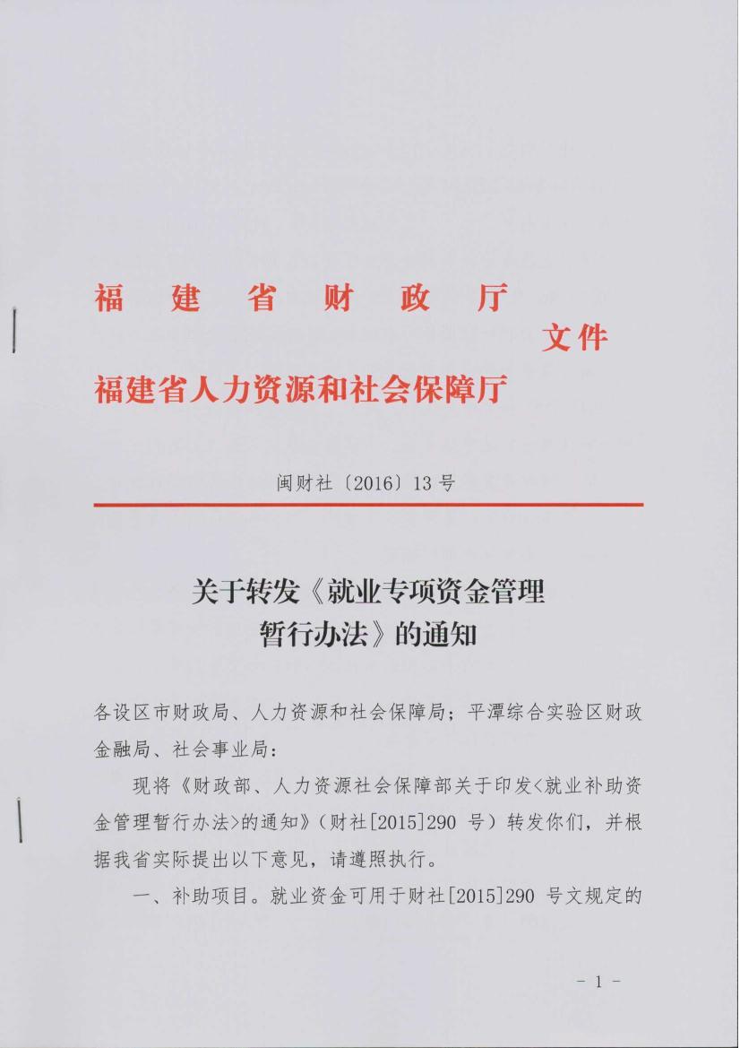 澳门新葡京app