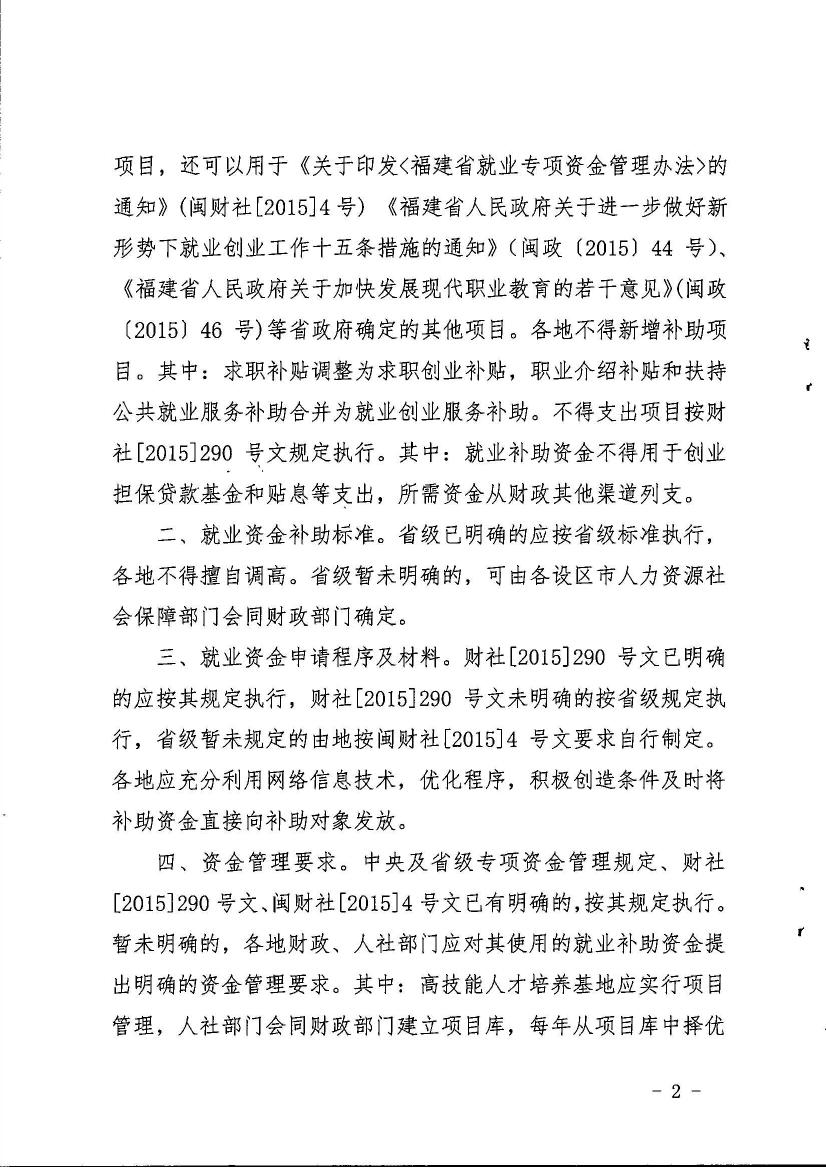 澳门新葡京app
