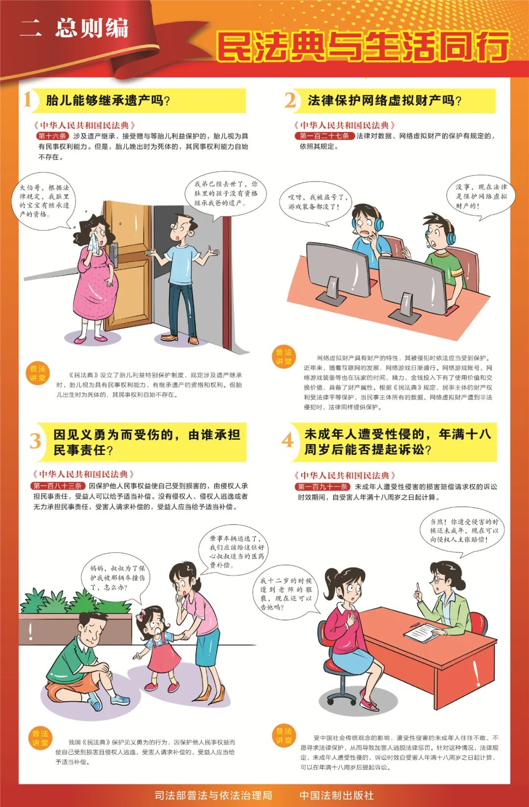 澳门新葡京app
