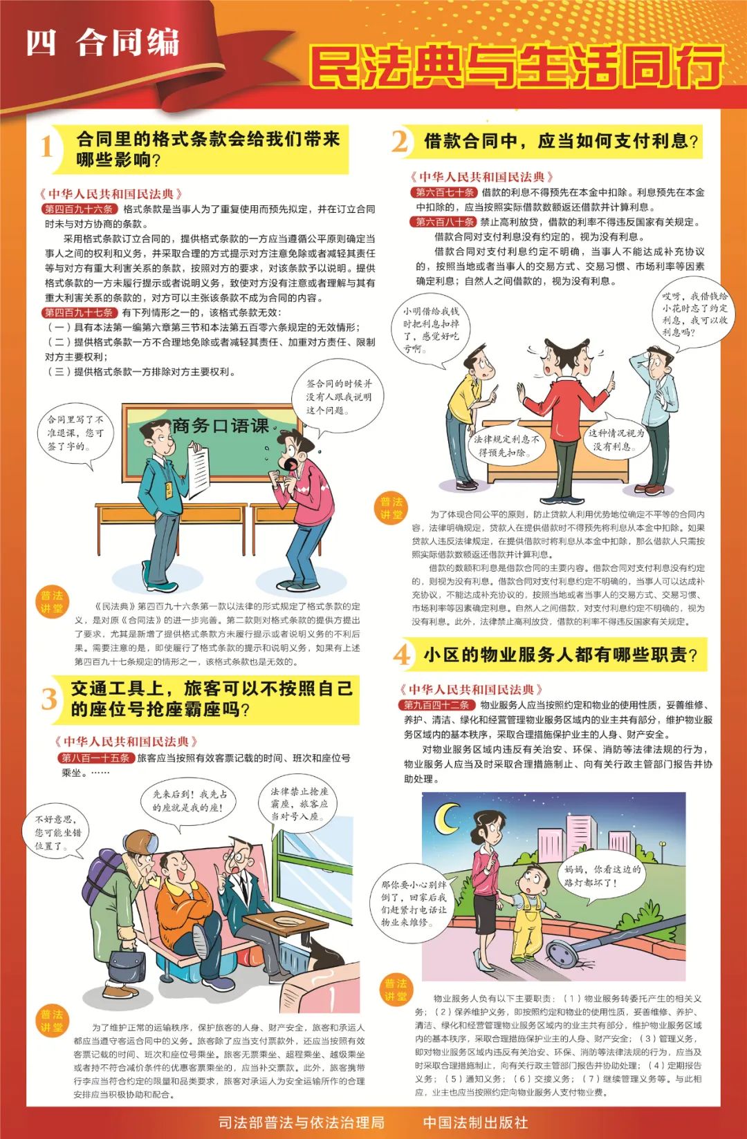 澳门新葡京app
