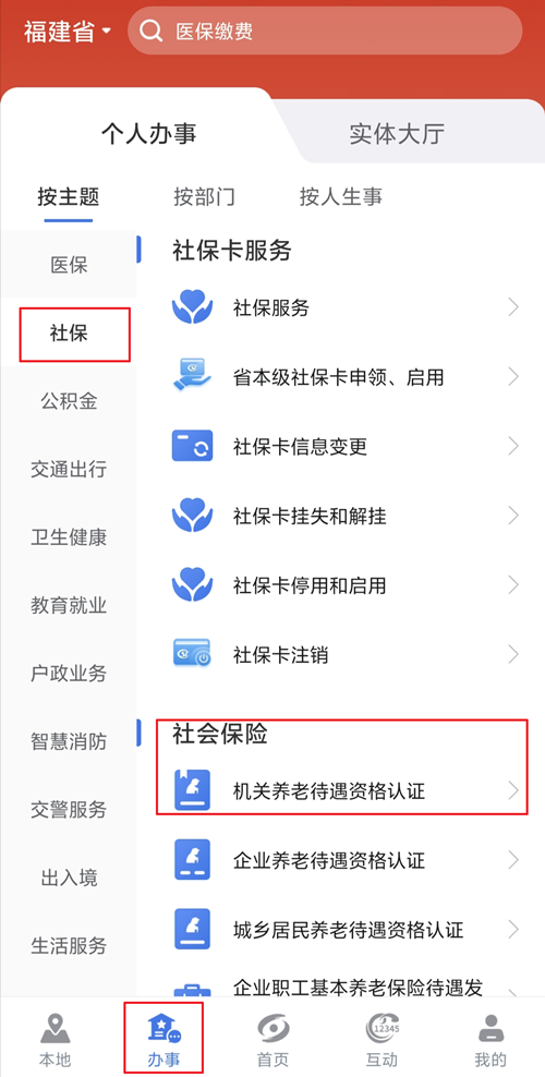 澳门新葡京app