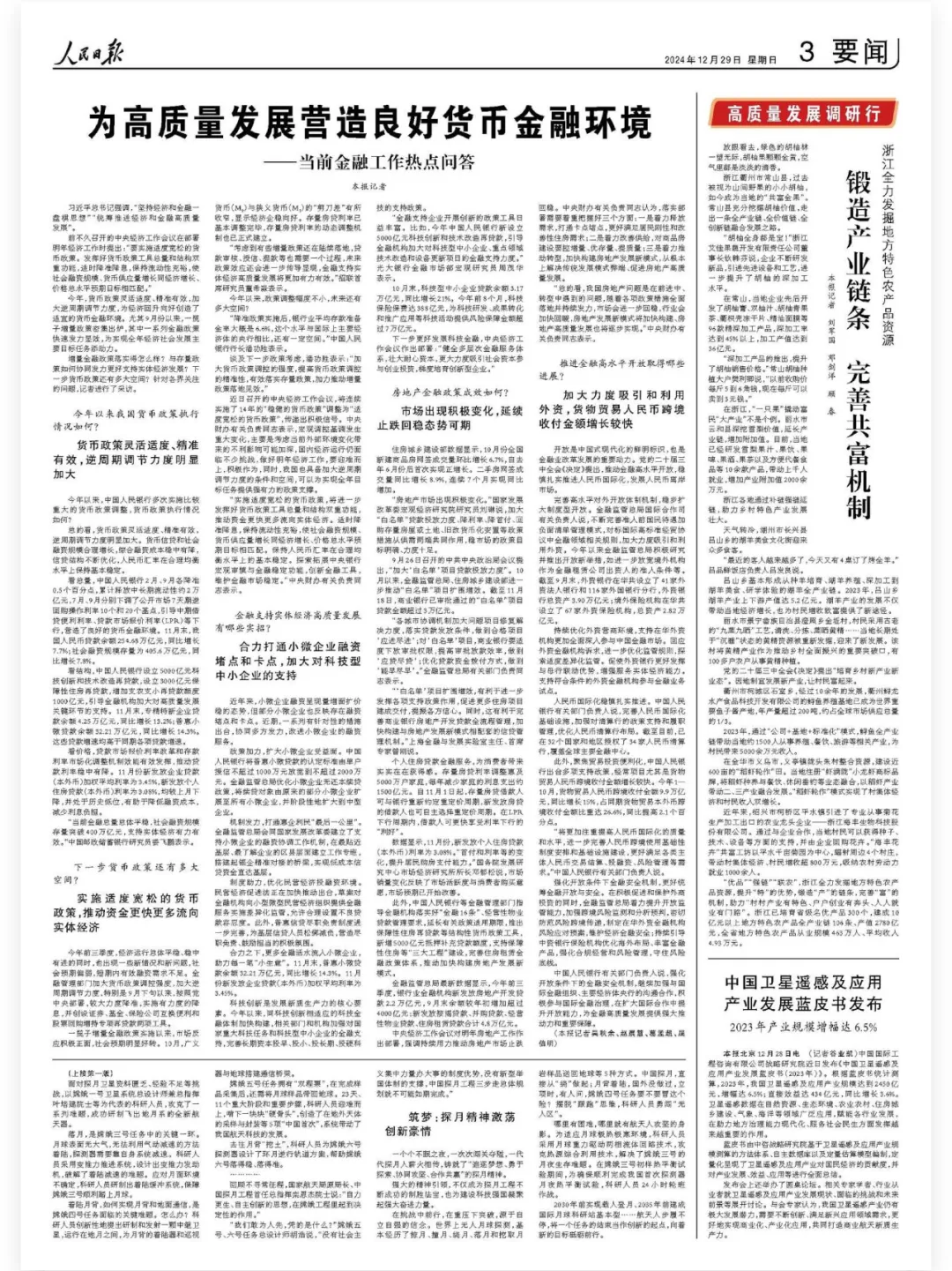 澳门新葡京app