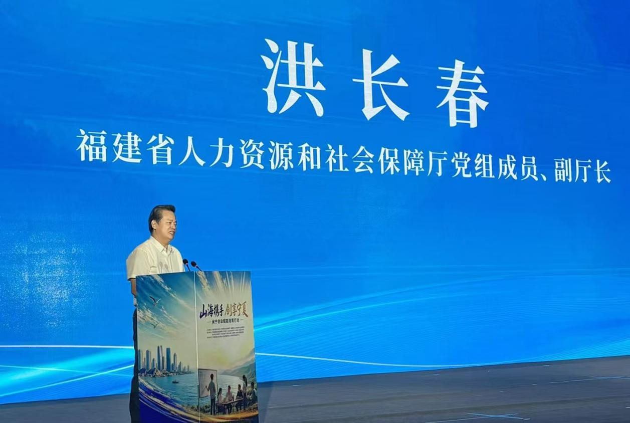 “山海携手·创享宁夏”闽宁创业赋能培育行动在银川启动