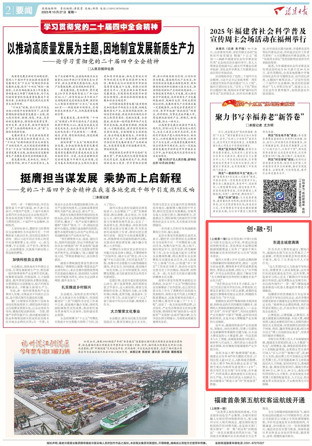 澳门新葡京app