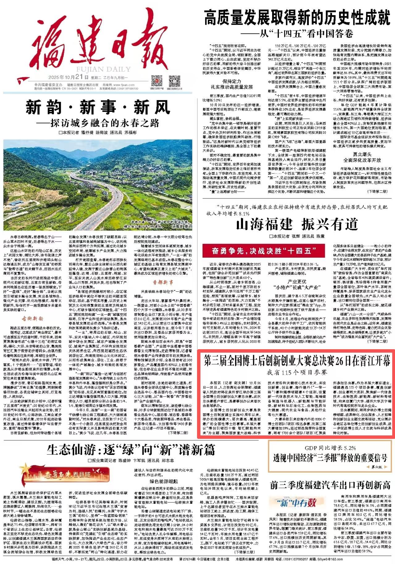 澳门新葡京app