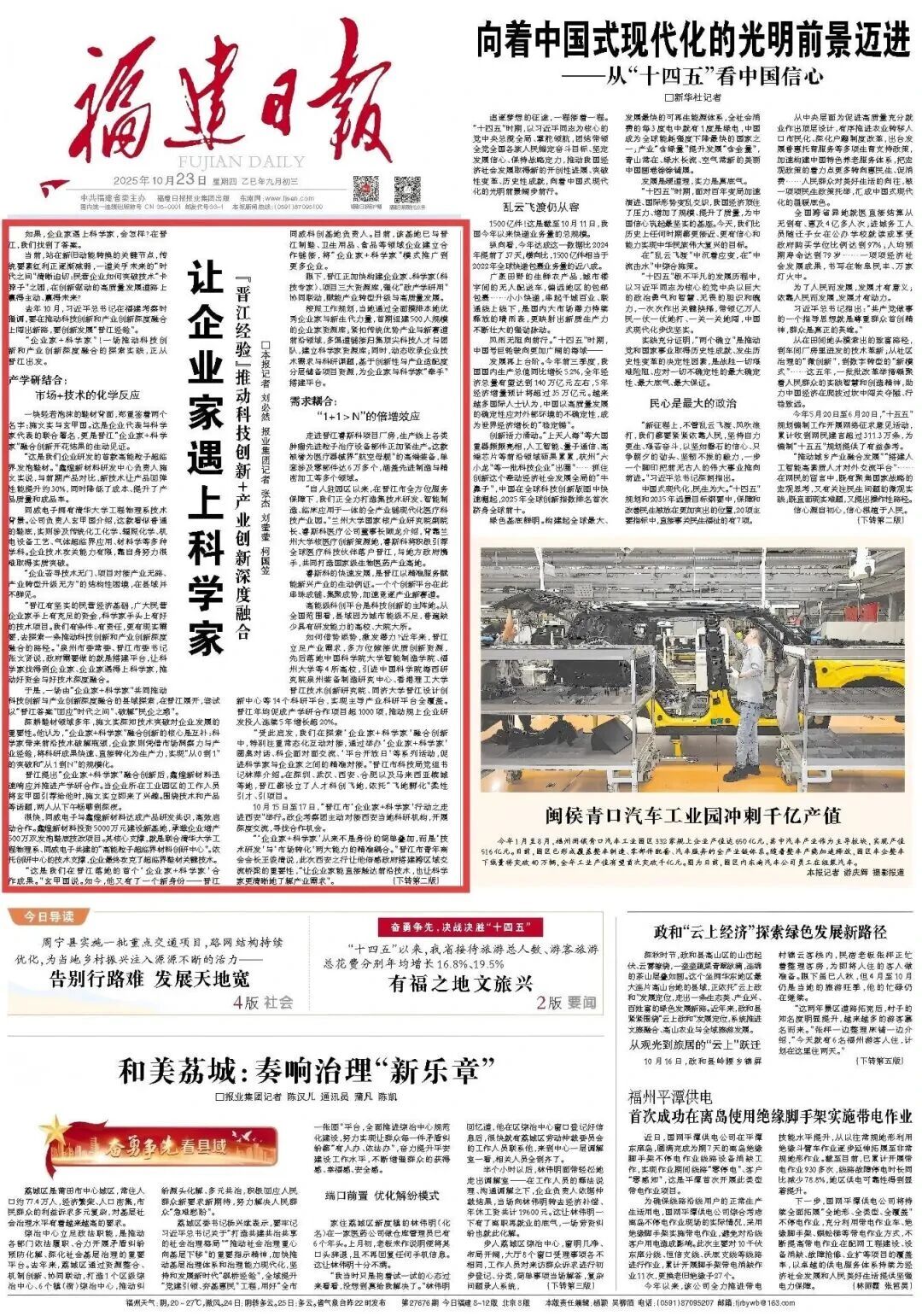澳门新葡京app